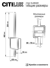 Бра Citilux Стиг CL203401 3