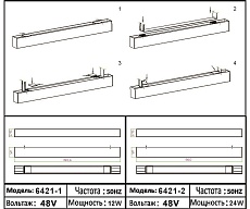 Трековый светодиодный светильник Kink Light Сатори 6421-2,06 1