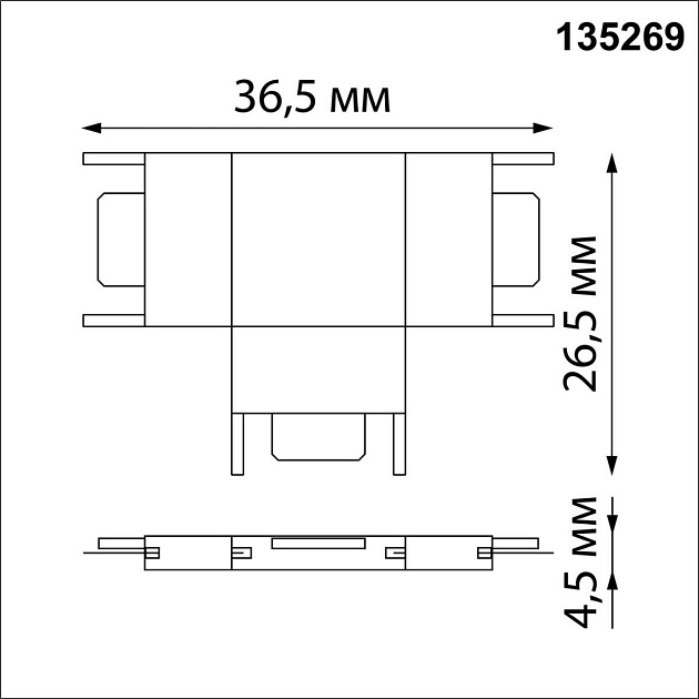 Коннектор T-образный Novotech Shino Easy 135269 Фото № 2