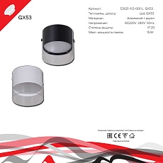 Точечный светильник Reluce Technical 53021-9.5-001IL GX53 BK 1