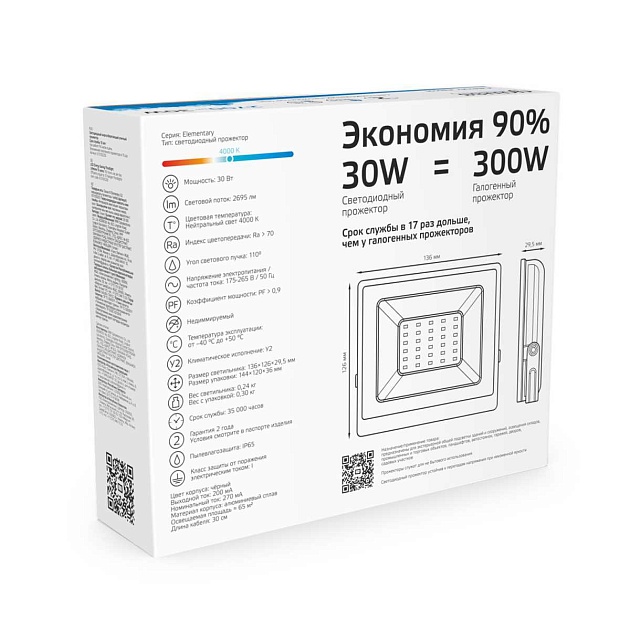 Прожектор светодиодный Gauss 30W 613100330 Фото № 5