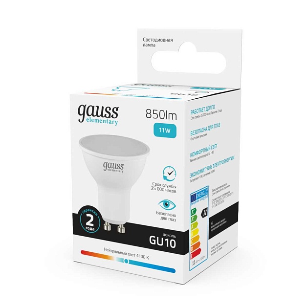 Лампа светодиодная Gauss GU10 11W 4100K матовая 13621 Фото № 5
