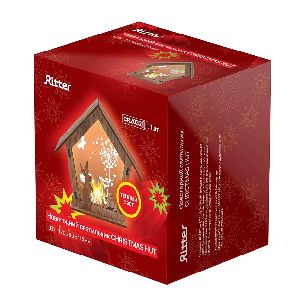 Светодиодный светильник Ritter Cristmas Hut 29281 4 изображение 2 Светодиодный светильник Ritter Cristmas Hut 29281 4 Фото № 2