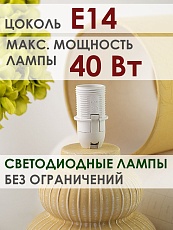 Настольная лампа Lucia Севилья 361 4606400051268 2