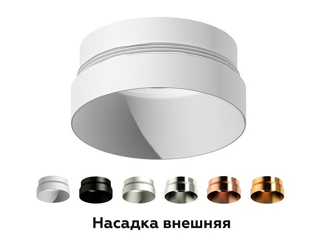 Насадка передняя Ambrella light DIY Spot N6132 Фото № 5