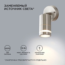 Уличный настенный светильник Apeyron Chrome 11-111 3