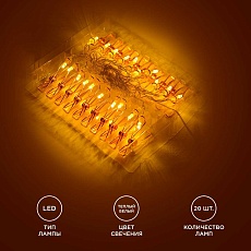Гирлянда светодиодная Apeyron прищепка 15-60
