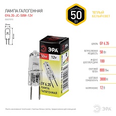 Лампа галогенная ЭРА GY6.35 50W 2700K прозрачная GY6.35-JC-50W-12V C0027372 1