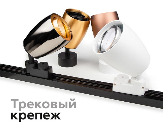 Корпус светильника Ambrella light DIY Spot C1122 Фото № 4