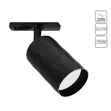 Трековый светильник Arte Lamp Fang A5560PL-1BK 2
