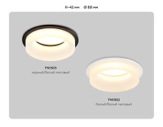 Встраиваемый светильник Ambrella light Techno Spot Acrylic Frost TN1302 2