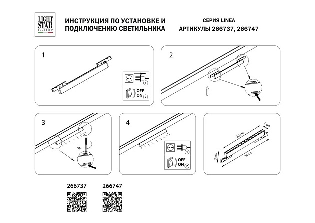 Трековый светодиодный светильник Lightstar Linea 266737 Фото № 3