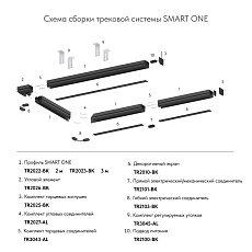 Коннектор L-образный Denkirs Smart One TR2026-BK 1