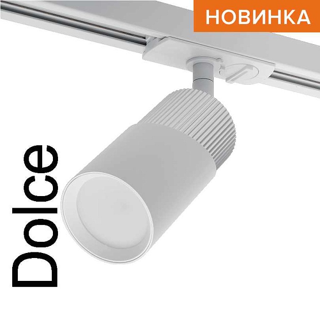 Трековый светильник WOLTA WTL-GU10/06WCH Фото № 1