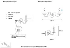 Бра Crystal Lux ARABESQUE AP2 CHROME 1