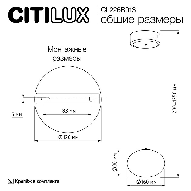 Подвесной светодиодный светильник Citilux Atman Smart CL226B013 Фото № 2