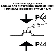 Светильник встраиваемый Novotech CLARA 359554 1