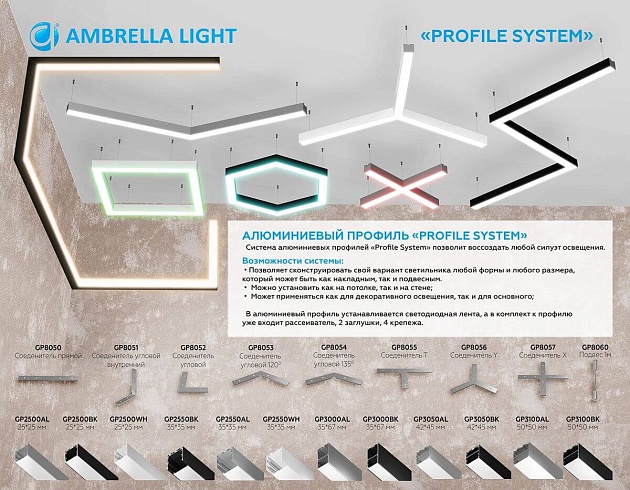 Соединитель угловой Ambrella light Illumination Profile System GP8051 изображение 2 Соединитель угловой Ambrella light Illumination Profile System GP8051 Фото № 2