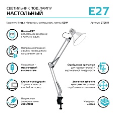 Настольная лампа Gauss GT0011 3