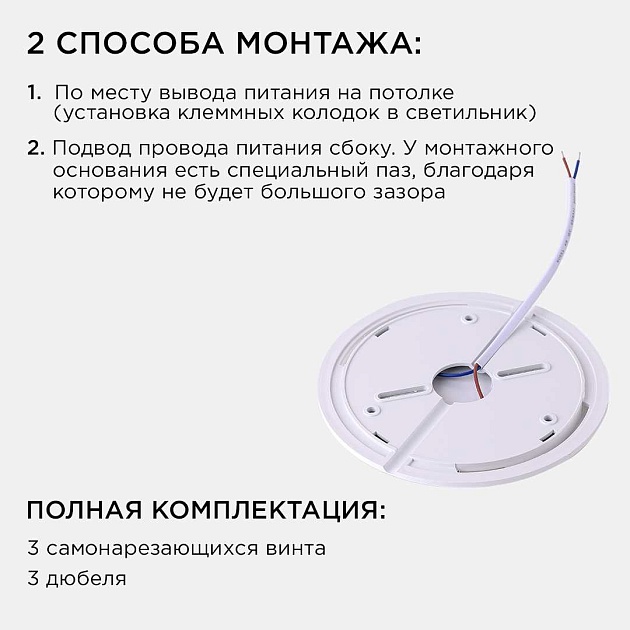 Потолочный светодиодный светильник Apeyron Spin 18-125 Фото № 10