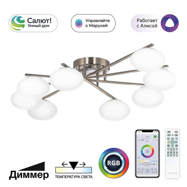 Потолочная светодиодная люстра Citilux Atman Smart CL226A181 Фото № 1