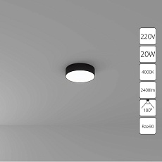 Потолочный светодиодный светильник Arte Lamp Fado A6620PL-1BK 1