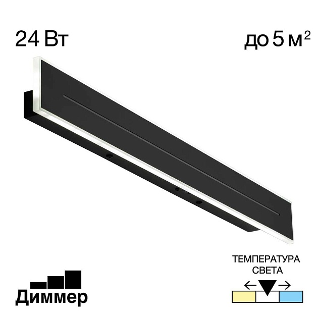 Настенный светодиодный светильник Citilux Тринити CL238661 Фото № 1