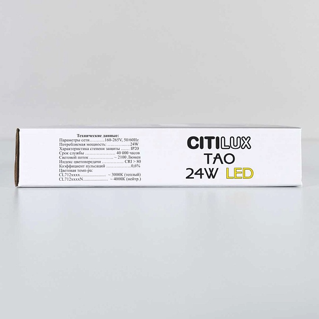 Накладной светодиодный светильник Citilux Тао CL712X242N Фото № 6