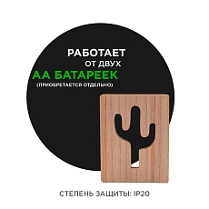 Светильник-ночник Apeyron Кактус 12-186 3