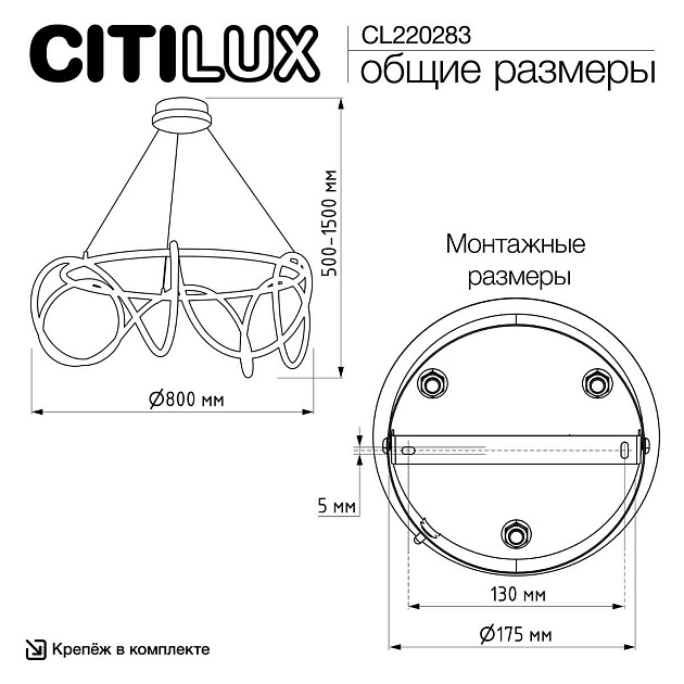 Люстра Citilux PYTHON CL220283 Фото № 7