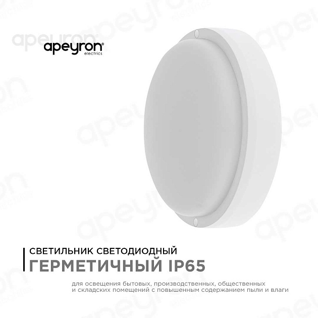 Накладной светодиодный светильник Apeyron 28-06 Фото № 8
