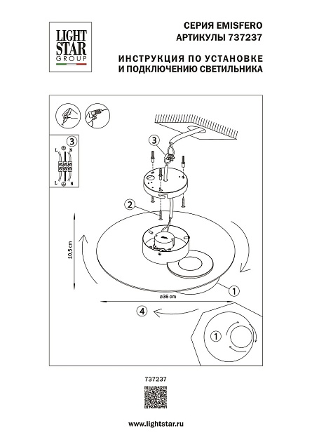 Настенный светодиодный светильник Lightstar Emisfero 737237 Фото № 2