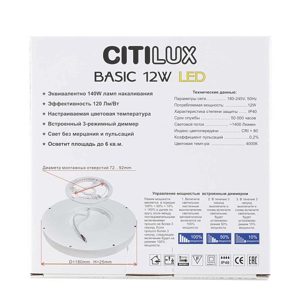 Светильник накладной Citilux Бейсик CL738122N изображение 7 Светильник накладной Citilux Бейсик CL738122N Фото № 7