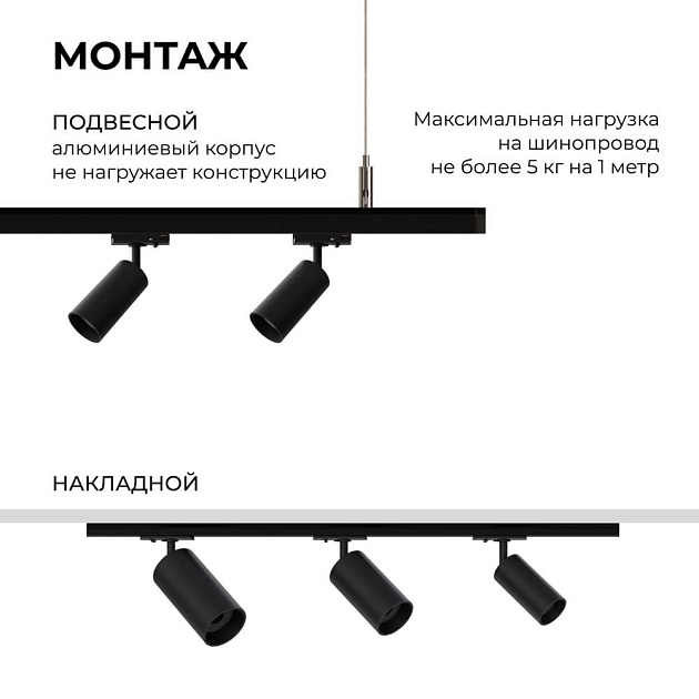 Шинопровод однофазный Apeyron 45-02 Фото № 7
