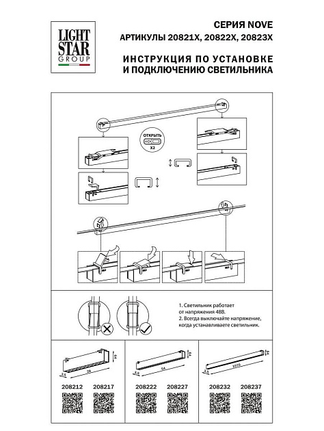Трековый светодиодный светильник Lightstar Nove 208232 Фото № 2