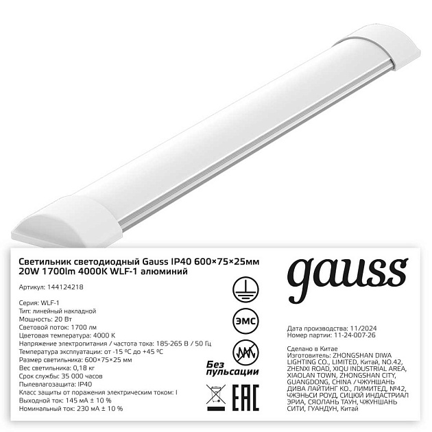 Потолочный светодиодный светильник Gauss 144124218 Фото № 3