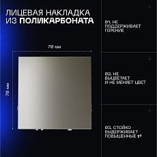 Выключатель встраиваемый Voltum S70 одноклавишный 10А, (шелк) VLS010104 4