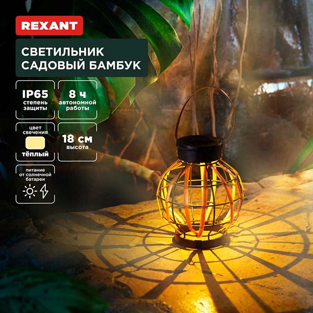 Ландшафтный светильник REXANT 602-2408 Фото № 1