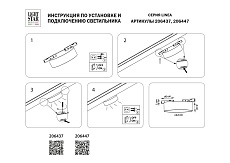 Трековый светодиодный светильник Lightstar Linea 206437 2
