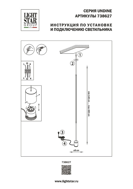 Торшер Lightstar Undine 738627 Фото № 2