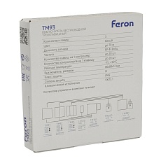Выключатель трехклавишный беспроводной Feron Smart графит TM93 51025 2