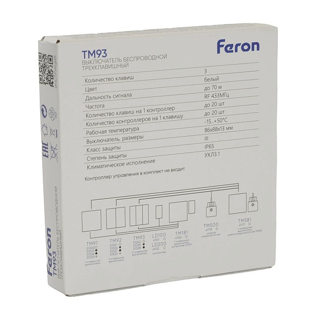 Выключатель трехклавишный беспроводной Feron Smart графит TM93 51025 Фото № 3