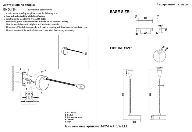 Бра Crystal Lux MOVI A AP3W LED BS Фото № 3
