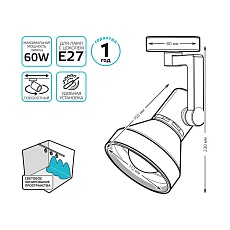 Трековый светильник Gauss Track Light Bulb TR014 3