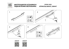 Трековый светодиодный светильник Lightstar Linea 266437 2
