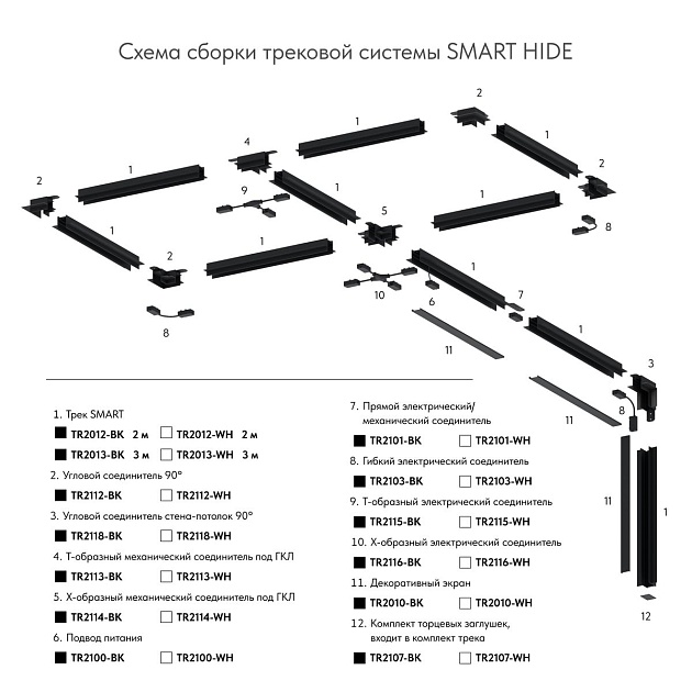 Коннектор X-образный Denkirs Smart Hide TR2114-WH Фото № 2