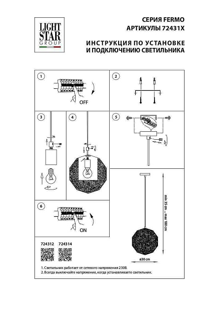Подвесной светильник Lightstar Fermo 724312 Фото № 2