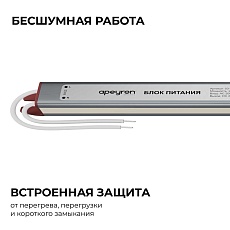 Блок питания Apeyron 03-186 5