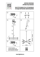 Потолочная люстра Lightstar Crotone 690063 1