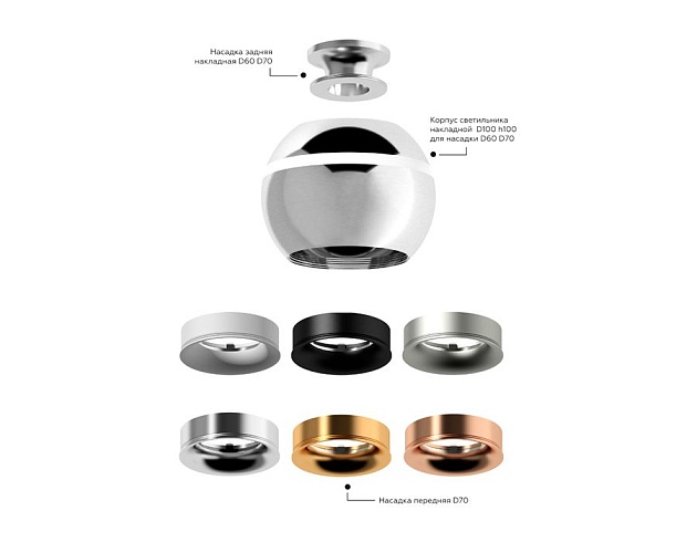 Насадка передняя Ambrella light DIY Spot N7013 Фото № 5